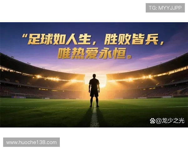 布莱恩特足球明星的传奇人生与辉煌成就探秘